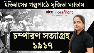 Champaran Satyagraha 1917 - Srijita Ganguly - WBCS/SSC/UPSC - RICE Education