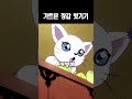 가트몬의 장갑을 벗겨보자