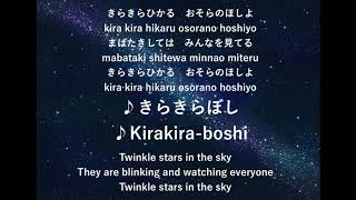 Video thumbnail of "童謡「きらきら星」ピアノ弾き語りTwinkle Stars(Kirakira-boshi)w/English translation英訳・ローマ字付き、Masayo"