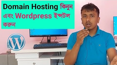 How to buy Domain and Hosting from Webhostbd bangla tutorial 2023 | Install Wordpress In Cpanel