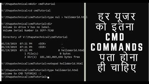 Learn CMD Commands In One Video for all Users in Hindi | Command Prompt in Hindi what is command pro