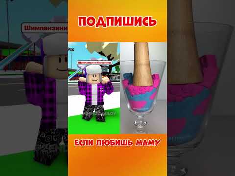 🤩ЭМОДЖИ ЧЕЛЛЕНДЖ ТРАЛАЛЕЛО ТРАЛАЛА С ЗЕНДЖИ ! #roblox #роблокс #brookhaven