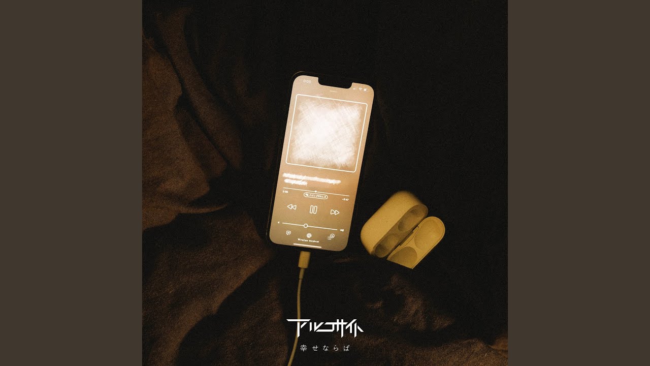 在 YouTube 上观看 幸せならば