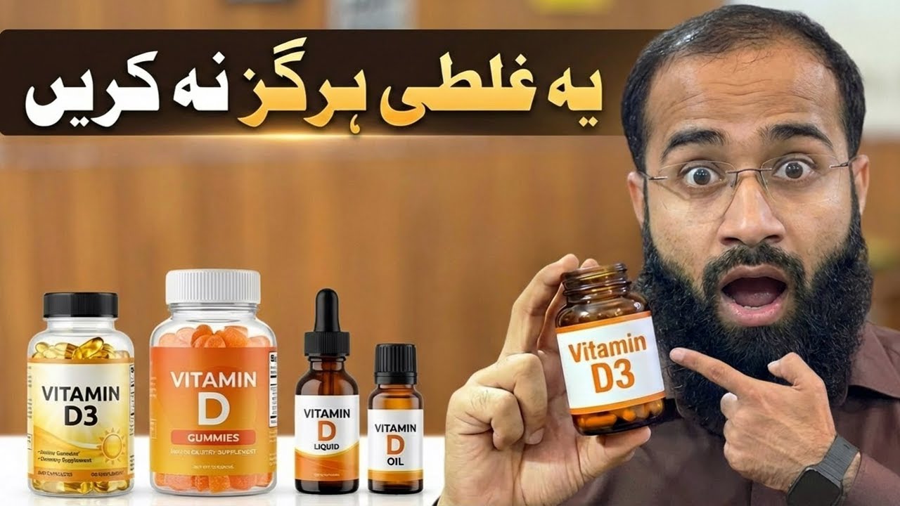 Vitamin D3 Deficiency: The Silent Health Crisis You Must Not Ignore #vitamin