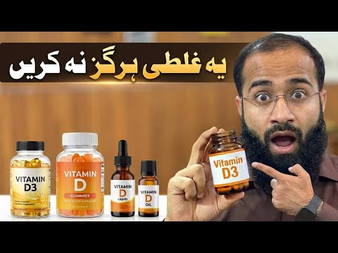 Vitamin D3 Deficiency: The Silent Health Crisis You Must Not Ignore #vitamin