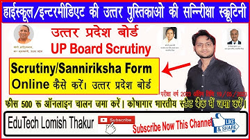 UP Board Scrutiny Form kaise bhare 2023 || up board scrutiny form 2023 \\ Challan Form Kaise Bhare |