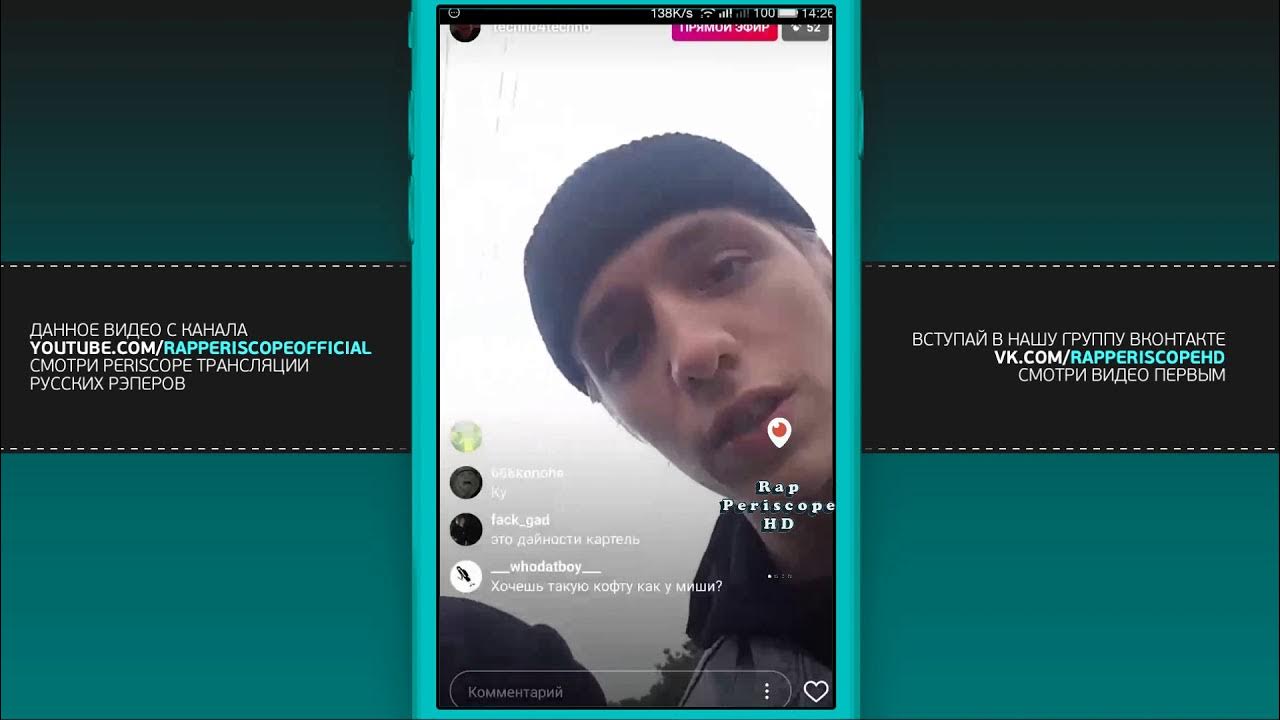 Лил Морти и Mnogoznaal слушают Face после концерта, Techno Dead Dynasty ...