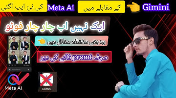 How To Edit Pics From Whatsap|Meta AI Full Tutorial 2025 (No Watermark|Gimini Vs Meta Ai Pics Edit