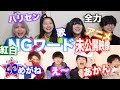 【未公開シーン】腹筋崩壊NGワード!