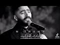 ياللي معاك ابتديت حالات واتس تامر حسني رومانسي