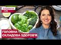 ЗАВДЯКИ ЦЬОМУ ВАШ ОРГАНІЗМ БУДЕ, ЯК НОВИЙ! Правда про здоров'я від Валентини Хамайко