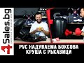 PVC Надуваема боксова круша 160 см, за деца и възрастни, с подсилена основа / 4sales.bg