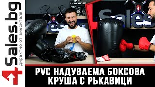 PVC Надуваема боксова круша 160 см, за деца и възрастни, с подсилена основа / 4sales.bg