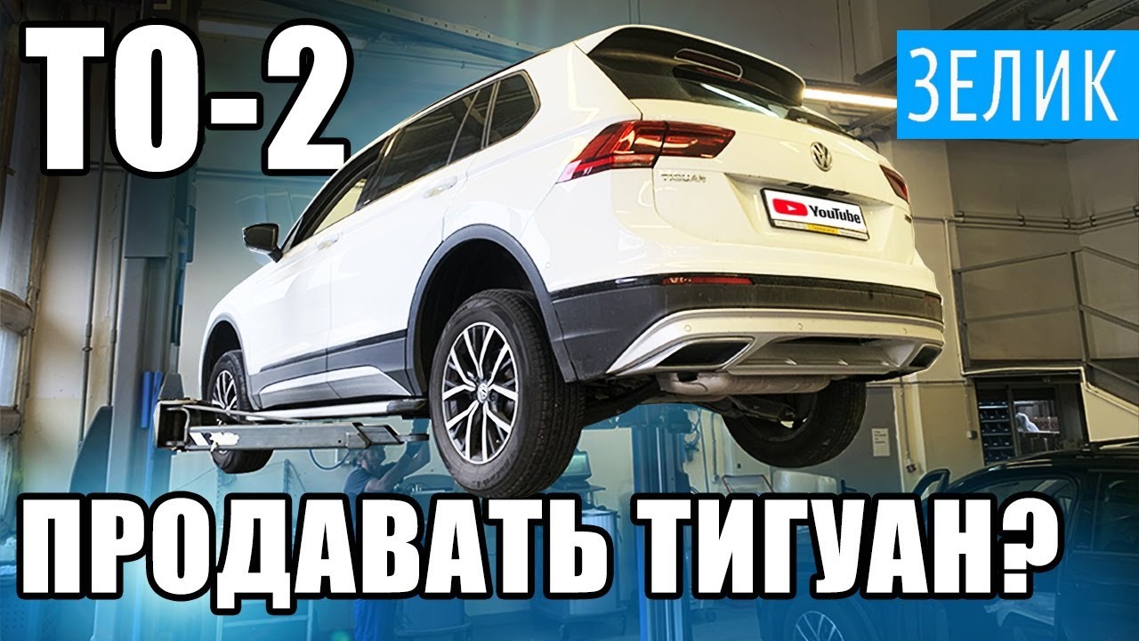 Тигуан какой лучше брать