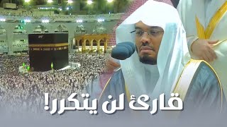 قارئ لن يتكرر!! | د. ياسر الدوسري في تلاوة للتاريخ لسورة إبراهيم كاملة من تهجد ليلة 29 رمضان 1443هـ