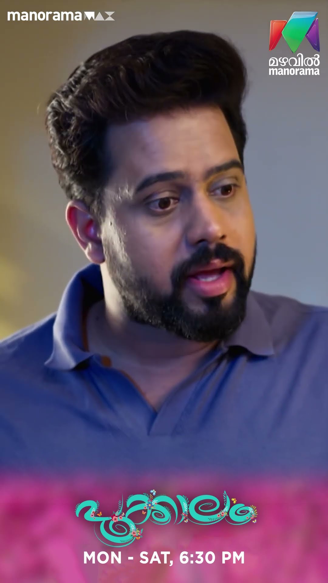 എരിതീയിൽ എണ്ണയൊഴിക്കാൻ പ്രഭ പണ്ടേ മിടുക്കിയാ..   #pookkalam #mazhavilmanorama