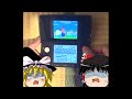 Newスーパーマリオ ゆっくり実況 part1