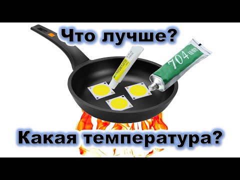 Тест термопаст. Жарим светодиоды.