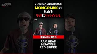 ジャパレゲ ZARI もういっちょ恋 / VERSION レゲエアレンジで小さな恋のうた！ - YouTube