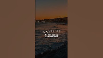 قرآن كريم بصوت القارئ شريف مصطفى - اجمل حالات واتس اب دينية