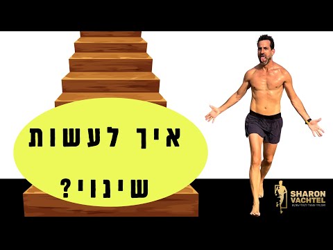 וִידֵאוֹ: מהו ייעוץ מקראי?