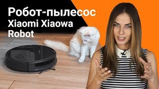 Домашний обзор робо-пылесоса Xiaomi Xiaowa  | От «Румикома», фирменного магазина Xiaomi