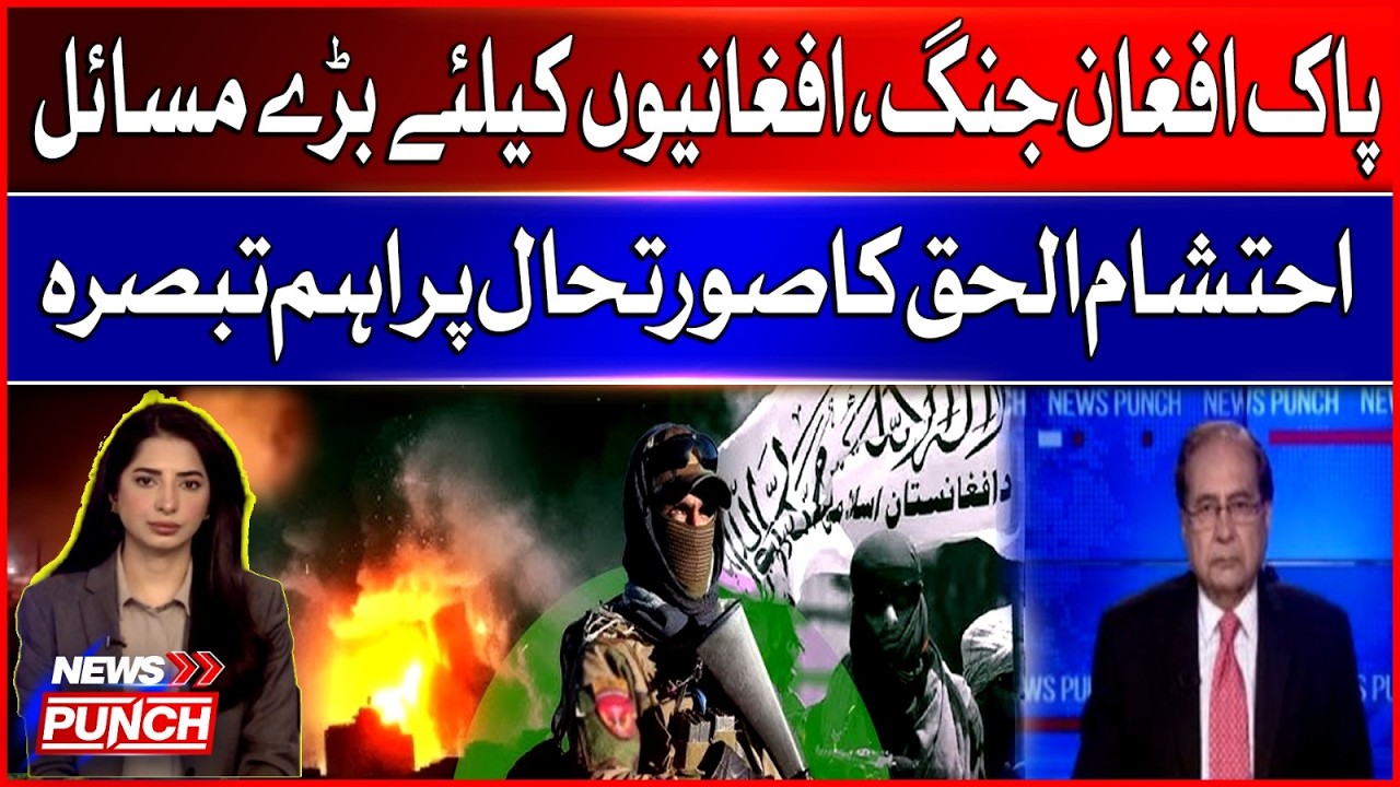 Pak-Afghan Conflict Creates Major Challenges For Afghans | Ehtisham Ul Haq Analysis