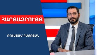 Ընդդիմությունը խոստացել է ՌԴ-ին Զանգեզուրի միջանցք տալ,եթե իշխանության գան․ՀՀ անկախությունը կվտանգվի