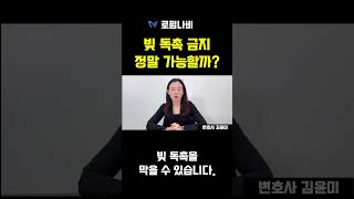 #추심금지 가능할까? #개인회생 #개인회생상담 #개인회생절차 #채무탕감