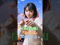 TVアニメ【あかね噺】「桜咲朱音」もどきリニューアル。「君こそスターだ」をBGMに　#anime #あかね噺 #桜咲朱音 #桑田佳祐 #ひとたらし #早瀬未沙 #マクロス #ミンメイ #シェリル