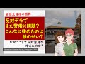 安倍氏国葬で見落とされている批判されるべき人達
