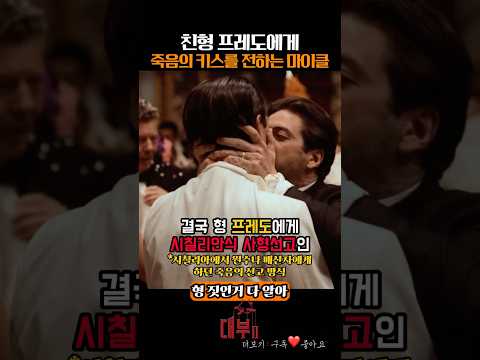 시칠리안식 사형선고