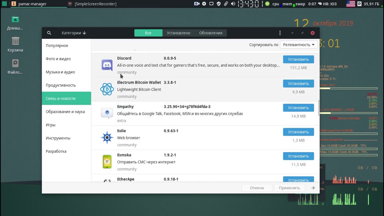 Jelly manjaro купить