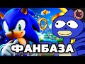 🎙HedgeCast: СУМОЧКИН | НЕОРДИНАРНОСТЬ ФАНБАЗЫ СОНИКА, Sonic Prime, Superstars, Творческий Путь