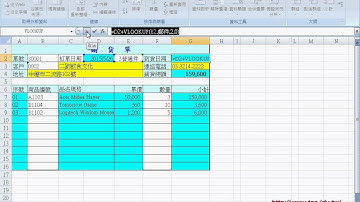 銷貨單範例說明與到貨日期避開六日自強EXCEL函數VBA 吳老師