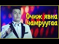 Bayandalai - Ochij yavna chamruugaa | Баяндалай - Очиж явна чамруугаа