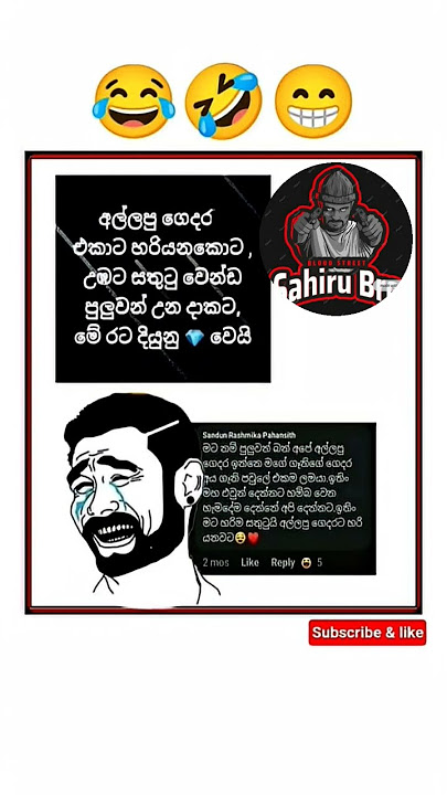 අපේ එකෙක්😂#viral#funny#memes#jokes#comedy#shortsfeed#shortsviral#shorts#youtubeshorts#shorts#viral