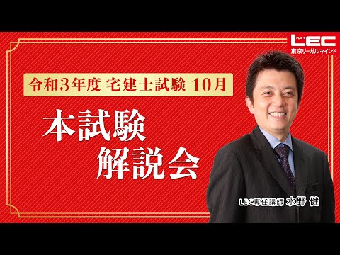 LECリーガルマインド 宅建士DVD 2022年版 出る順宅建士 ウォーク問過去問題集 3 法令上の制限