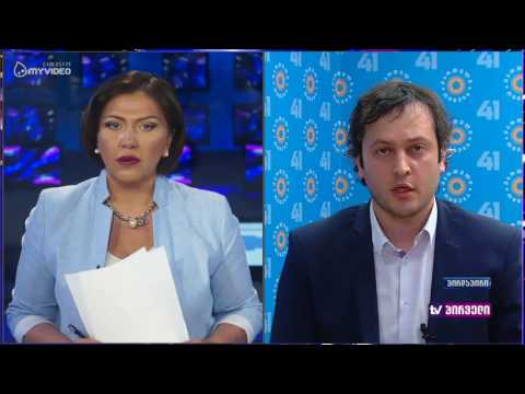 ქართული ოცნების გენერალური მდივანი წინასაარჩევნო გარემოზე - ირაკლი კობახიძე