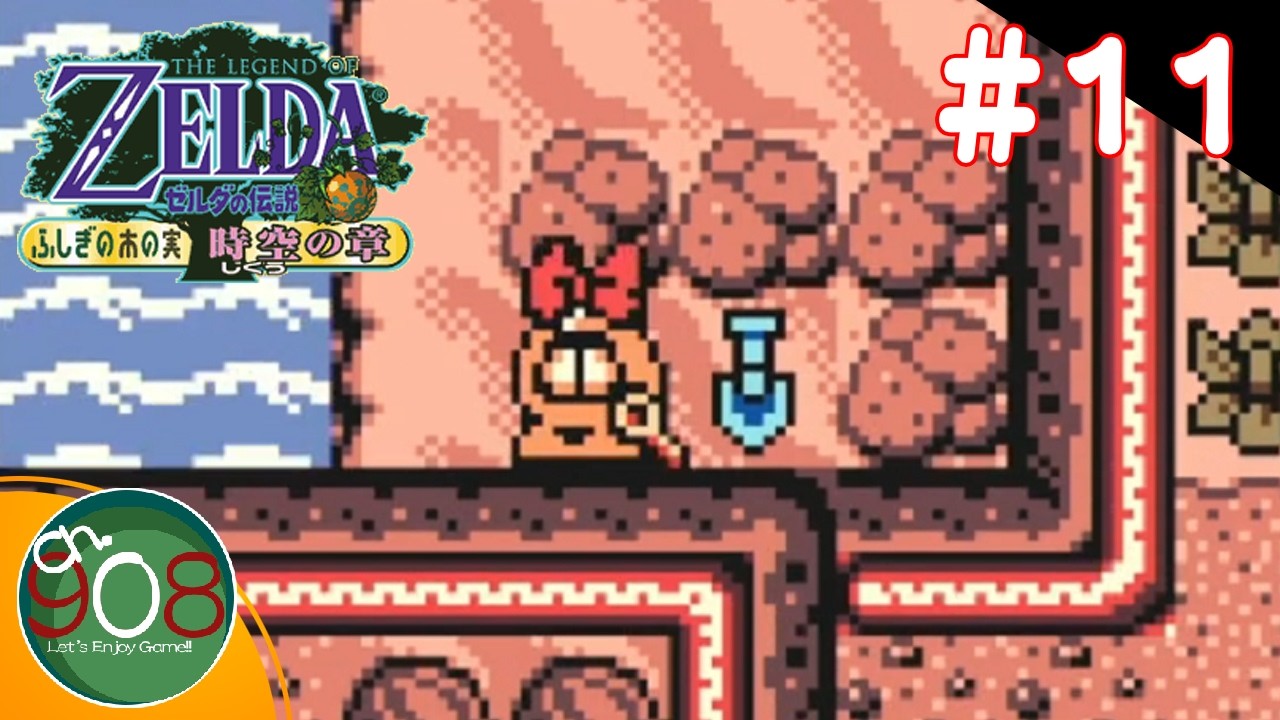 The Legend of Zelda: Oracle of Ages] Not Great at Voice-Overs or