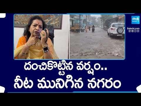 Unexpected Rain Lashes Hyderabad | Heavy Rain in Hyderabad |@SakshiTV - SAKSHITV