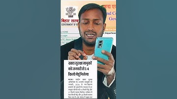 Bihar Ration Card Online Apply 2025 Kaise Kare | बिहार के हर गांव में बनेगा राशन कर्ड नोटिस जारी