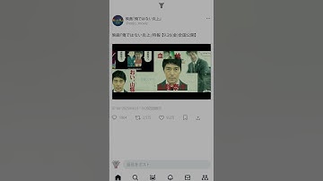 映画『俺ではない炎上』特報  9月26日(金)公開  #映画俺ではない炎上 #阿部寛 #映画