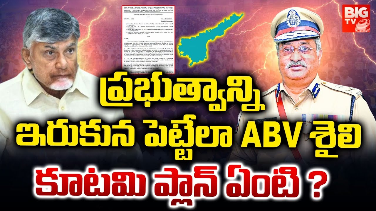 ABV Shocks Govt | Why He Rejected Police Housing Board Chairman Post ...