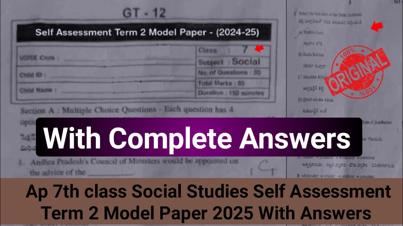 7th class social studies Sa term 2 Model Paper with answer 2025|💯Ap Sa2 7th class social paper 2025