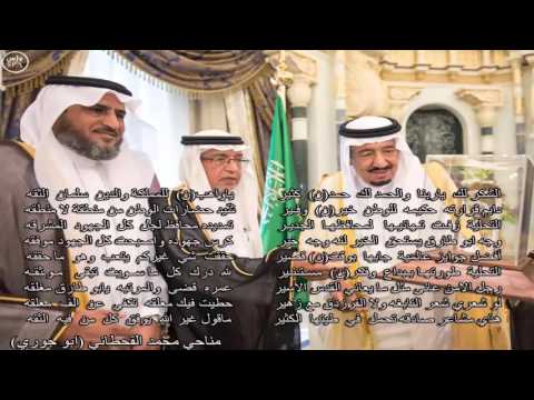 قصيدة مناحي القحطاني بمناسبة التمديدلمعالي المحافظ