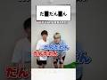 【なぞとき】松丸亮吾より速く解ける? #shorts