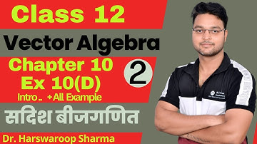 Dr Harswaroop Sharma Class 12 Ncert Maths vector Algebra सदिश बीजगणित Chapter 10  Ex 10 D part 2