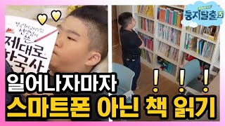 tvnnest3 (놀람주의) 일어나자마자 책을 집는 정우! 180122 EP.41