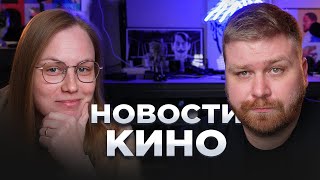 🔴 ДЖОКЕР 2 Тизер и трейлер | Новости кино и сериалов | В конце стрима смотрим кино